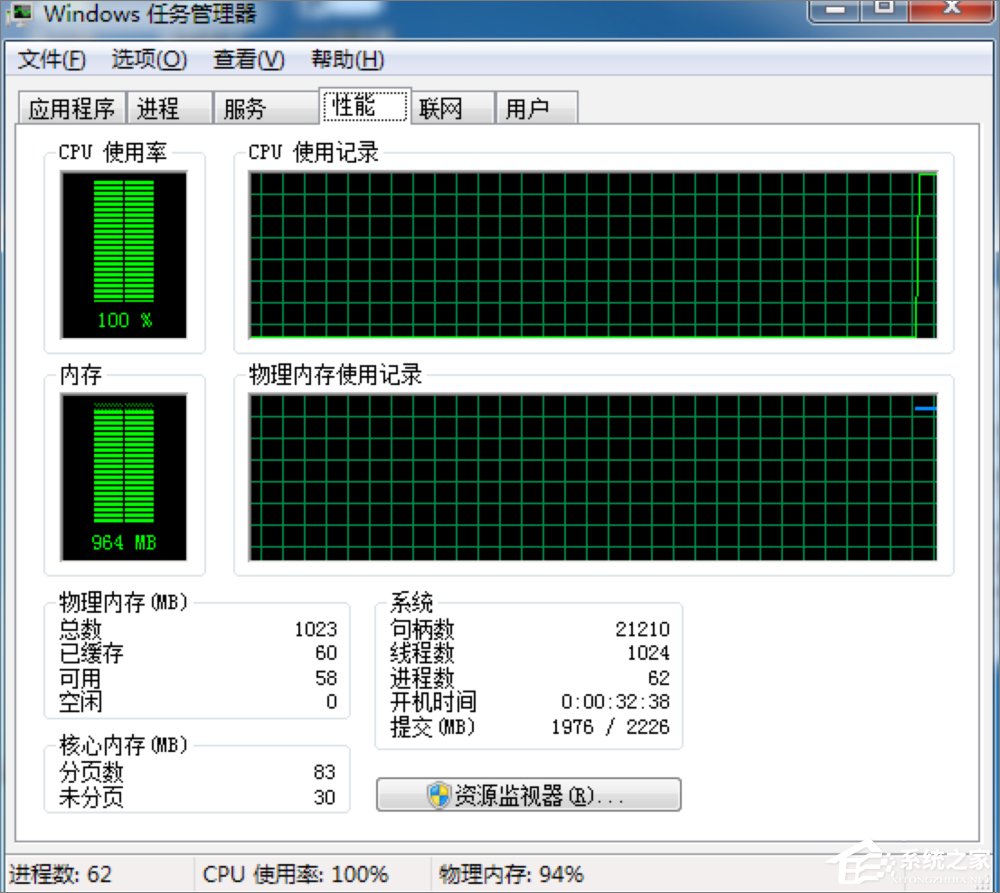 内存如何检测？Win7检测内存条好坏的方法