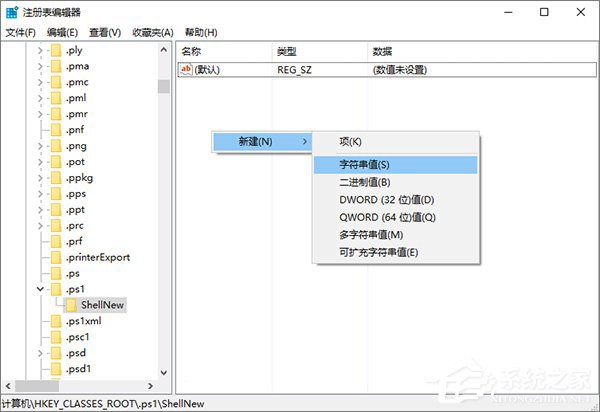 Windows10右键菜单如何添加“PowerShell脚本新建项”？