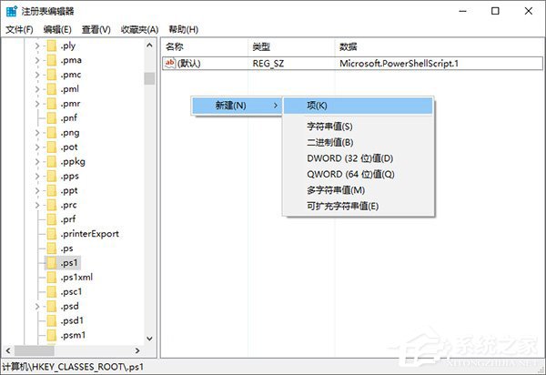 Windows10右键菜单如何添加“PowerShell脚本新建项”？