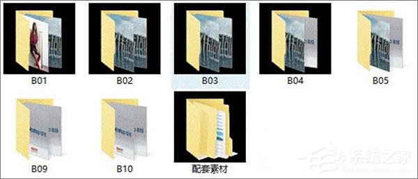 Win10系统下文件夹图标背景变成黑色怎么解决？