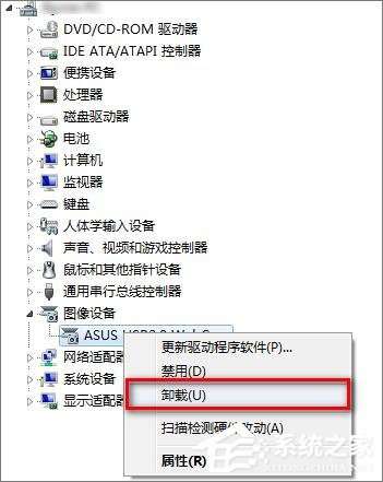 Win7系统下华硕笔记本摄像头倒置了怎么办？