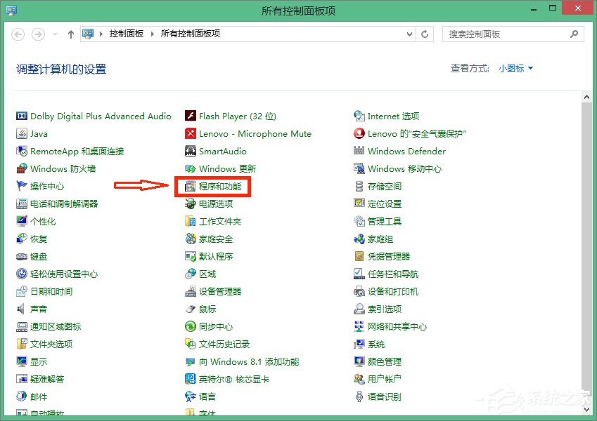 Win8系统彻底删除Win10推送程序gwx.exe的方法