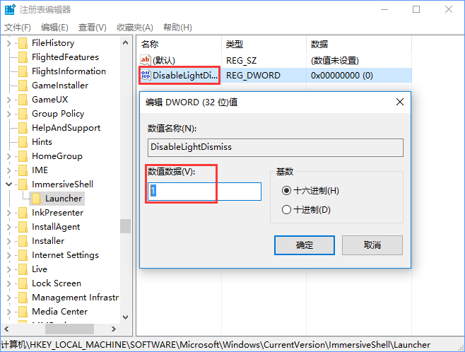 Windows10系统设置操作中心常驻的方法