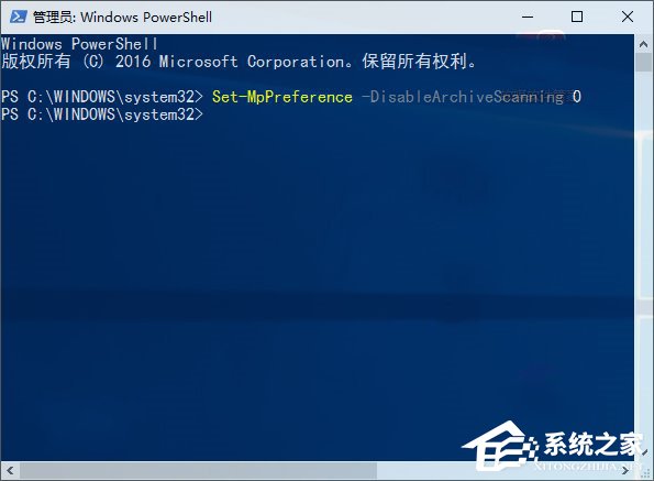 Win10如何使用命令让Windows Defender默认开启压缩文件扫描？