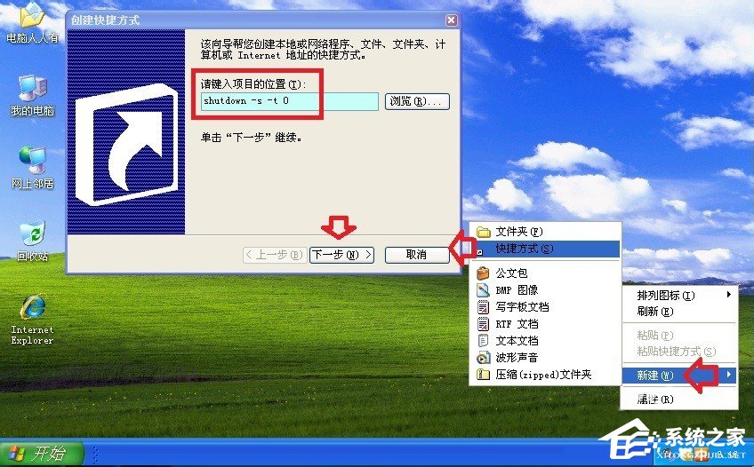 XP系统关机时提示“winlogon.exe应用程