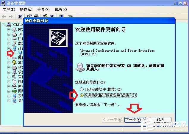 XP系统关机时提示“winlogon.exe应用程