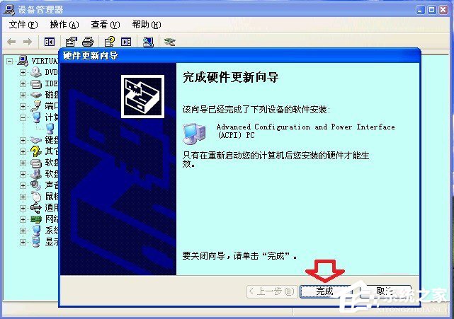 XP系统关机时提示“winlogon.exe应用程