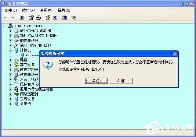 XP系统关机时提示“winlogon.exe应用程