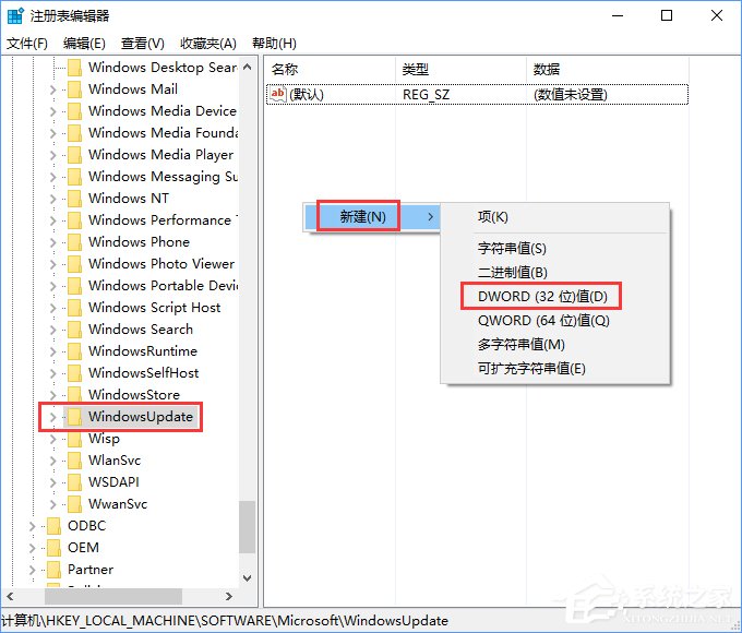 Windows10如何关闭UUP推送方式？