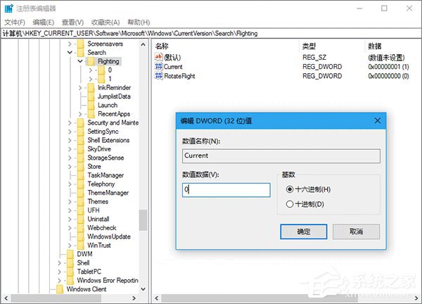 Windows10如何更改Cortana搜索栏的文字信息？