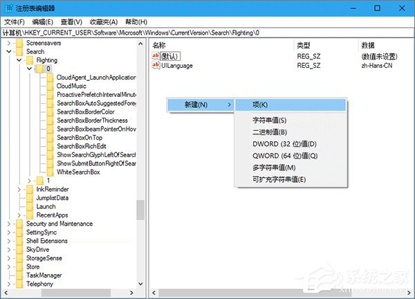 Windows10如何更改Cortana搜索栏的文字信息？