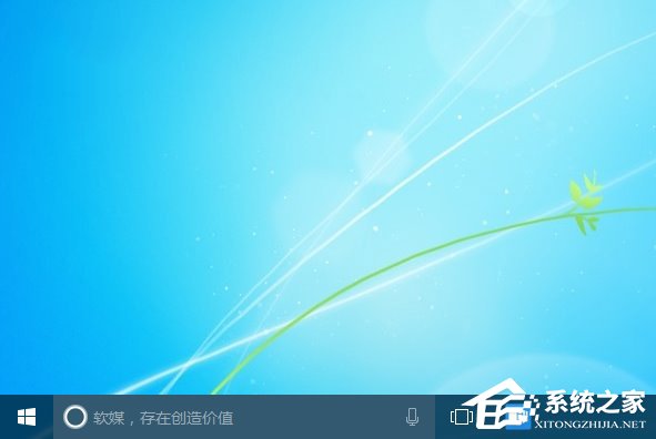 Windows10如何更改Cortana搜索栏的文字信息？