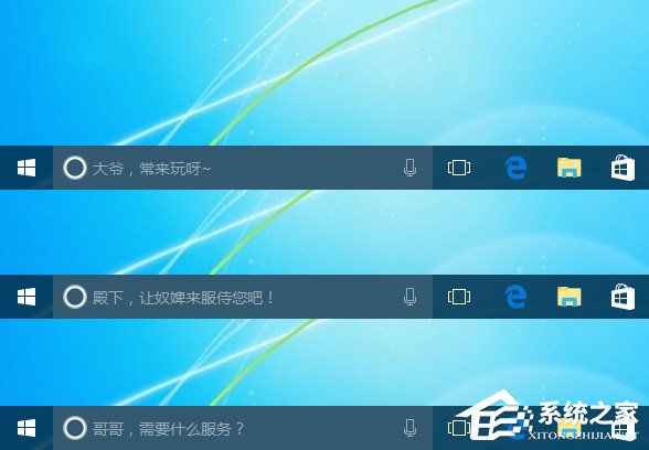 Windows10如何更改Cortana搜索栏的文字信息？