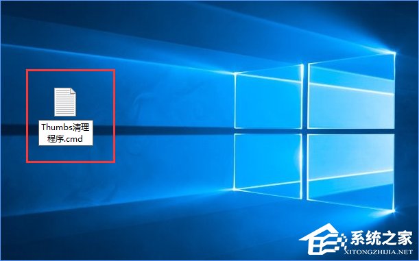 Win10如何删除电脑中所有的thumbs.db文件？