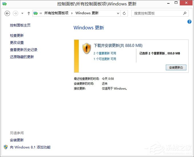 Win8.1系统更新失败报错“80072ee2”怎么办？