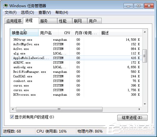 Win7打开软件时提示“应用程序正在运行”怎么办？