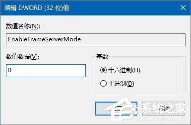 Windows10正式版摄像头不能用怎么办？