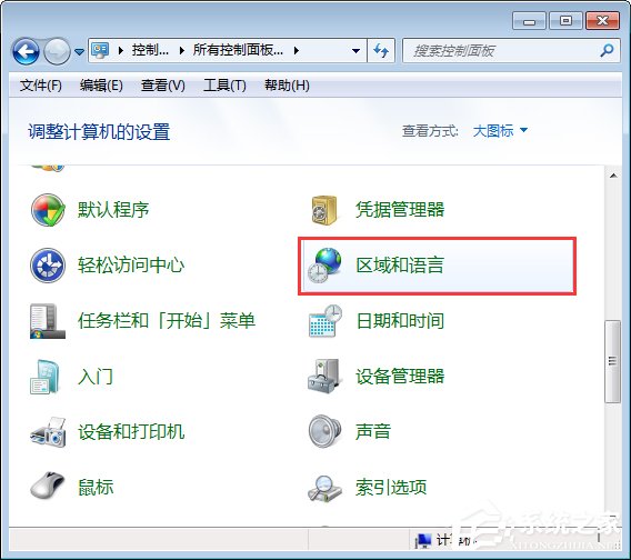 Win7打开应用程序时出现乱码怎么解决？