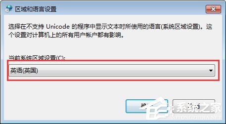 Win7打开应用程序时出现乱码怎么解决？