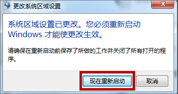 Win7打开应用程序时出现乱码怎么解决？