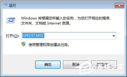 Win7系统下如何禁止电脑文件复制到U盘？