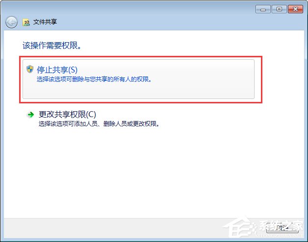 Win7关闭系统默认共享文件夹的操作方法