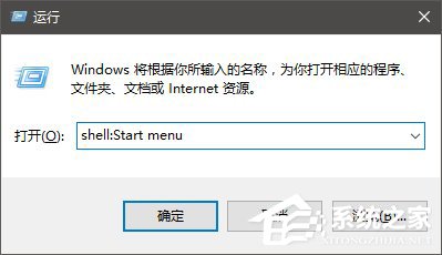 Windows10在开始菜单中置顶应用的操作技巧