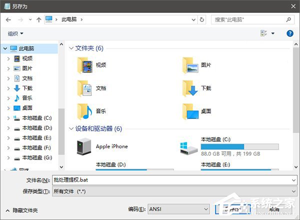 Win10让批处理文件自动获取管理员权限的方法