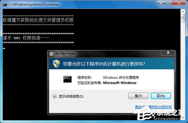 Win10让批处理文件自动获取管理员权限的方法