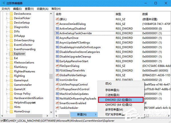 Win10如何让文件资源管理器的标题栏显示进程ID？