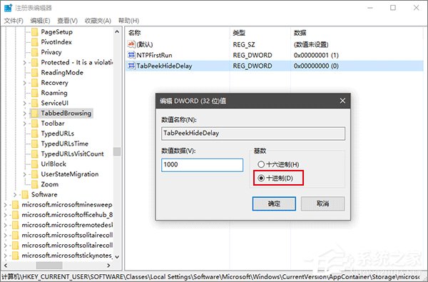 Win10系统Edge浏览器的标签页预览功能如何玩转？