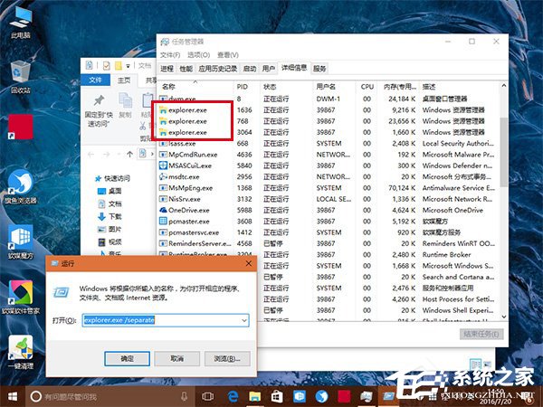 Windows10使用命令参数打开文件资源管理器的方法