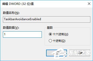 Win10任务栏被屏幕键盘挡住了怎么办？