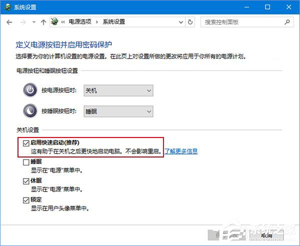 Windows10蓝屏报错“0x0000003B”如何修复？