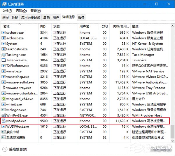 Win10如何隐藏运行的程序界面？