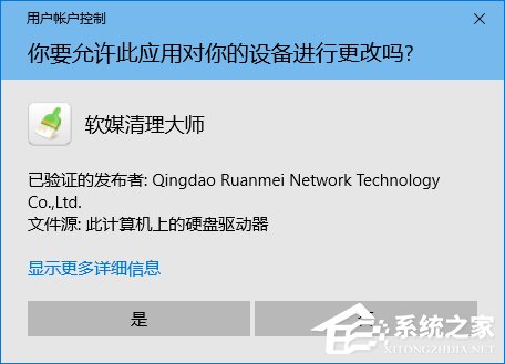 Win10如何隐藏运行的程序界面？