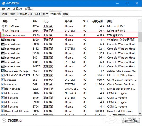 Win10如何隐藏运行的程序界面？