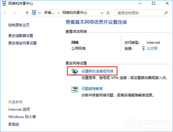 Windows10电脑怎么连接隐藏的无线网络？