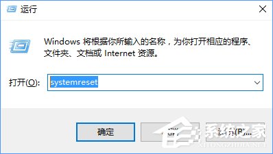 Windows10快速开启系统重置功能的操作技巧