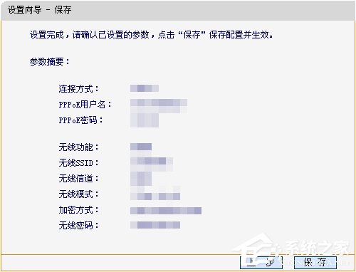 XP电脑如何连接路由器？