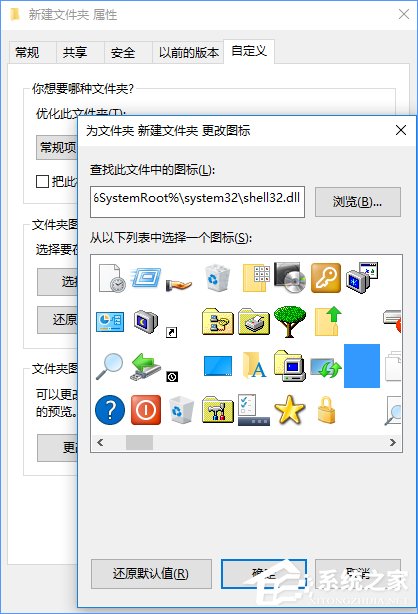 Win10让文件夹图标变成透明的方法