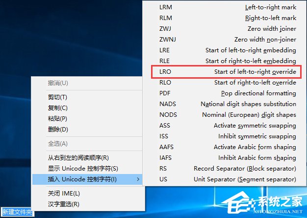 Win10让文件夹图标变成透明的方法