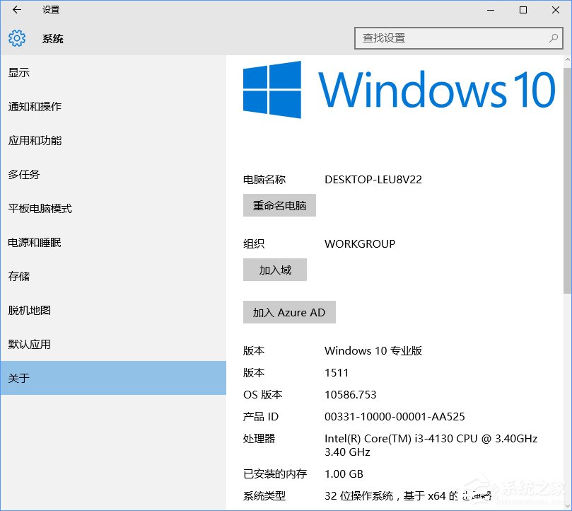 Win10让“设置”显示自定义OEM信息的方法