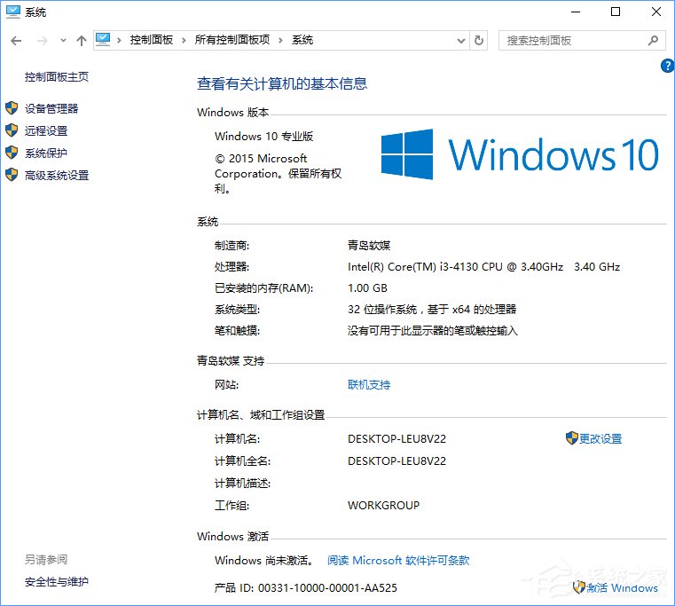 Win10让“设置”显示自定义OEM信息的方法