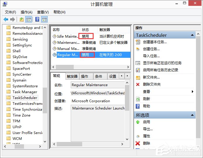 Win8.1系统下taskhost.exe占用CPU过高怎么办？