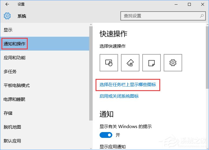 Win10如何自定义任务栏上的程序图标？