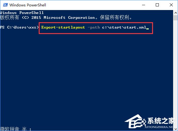 Win10备份还原开始菜单布局的操作教程