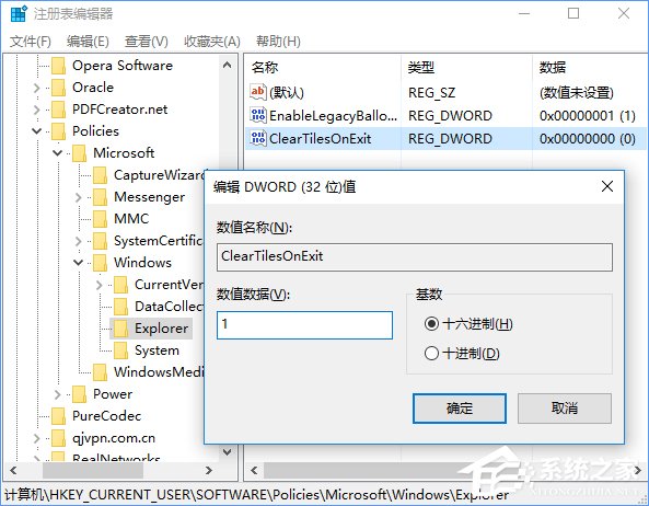 Win10如何关闭开始菜单中的全部动态磁贴消息？