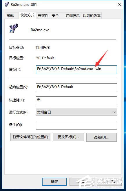 Win10运行红色警戒提示不兼容怎么办？