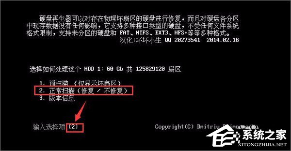 如何使用hddreg修复硬盘坏道？hddreg硬盘修复教程